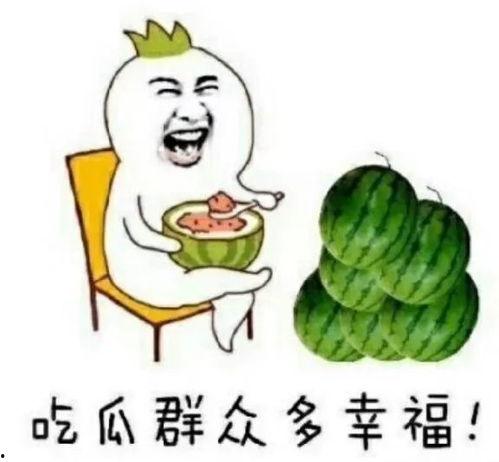 娱乐是个圈吃瓜,揭秘“吃瓜群众”背后的狂欢世界