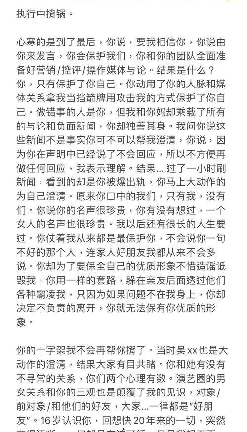 娱乐圈吃瓜爆料长文,揭秘明星背后的真相与秘密