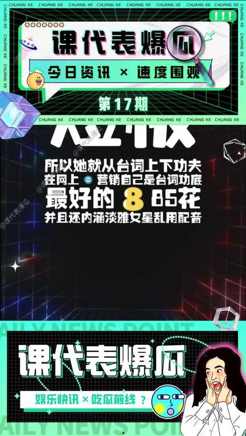 娱乐公司吃瓜现场,一场惊心动魄的“吃瓜”现场