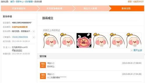 娱乐吃瓜酱网购不发货,娱乐吃瓜酱维权之路