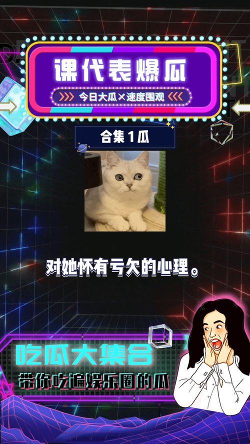 娱乐圈吃瓜爆料游戏教程