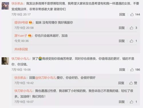 娱乐吃瓜酱消费者分析